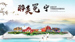 冕宁县中国风山水墨魅力城市风景