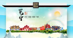 冕宁县文明卫生环保生态旅游城市