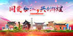 合江县大醉美丽文明卫生城市海报