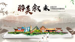叙永县中国风山水墨魅力城市风景