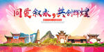 叙永县大醉美丽文明卫生城市海报