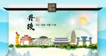 丹棱县文明卫生环保生态旅游城市