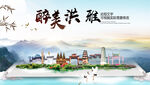 洪雅县中国风山水墨魅力城市风景