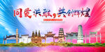 洪雅县大醉美丽文明卫生城市海报
