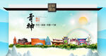 青神县文明卫生环保生态旅游城市