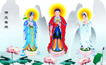 西方三圣图
