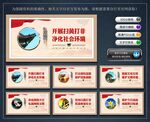 扫黄打非