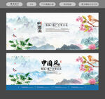 中国风