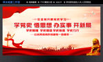 学习党史
