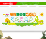 校园文化墙