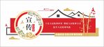新时代文明背景墙