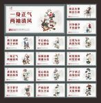 党风廉政