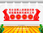 人防文化墙