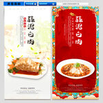 蒜泥白肉