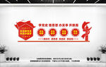 党史学习教育
