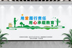 教师办公室文化墙