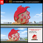 中国梦党建雕塑