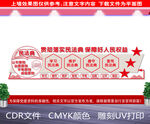 民法典文化墙