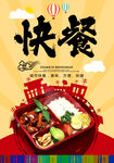 美食促销