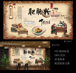 肥肠粉