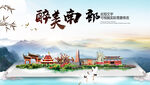 南部县中国风山水墨魅力城市风景