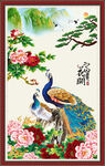 花开富贵