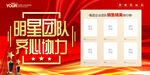 明星榜 光荣榜