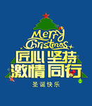 圣诞节主题LOGO 