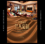 装修公司海报