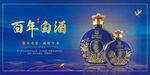 白酒海报