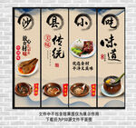 沙县小吃装饰画