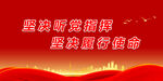 党建