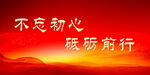 党建