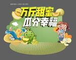 哈密瓜堆头