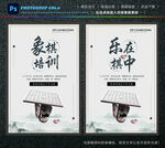 象棋培训