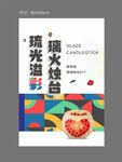 烛台活动画架