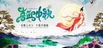 喜迎中秋