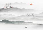 水墨画
