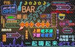 霓虹灯撸串烧烤啤酒夜宵背景墙
