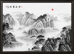 水墨画