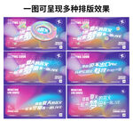 炫彩梦幻KV主视觉