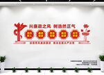廉政文化建设