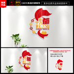 新年贺词