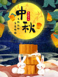 中秋节海报