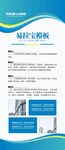 企业简介文化宣传展架 易拉宝
