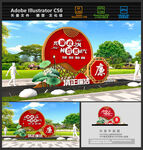 廉政雕塑