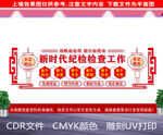 纪委监察局