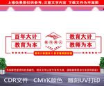校园文化