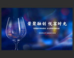 宴会