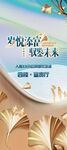 个人展架